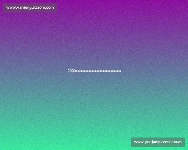 2000年西决湖人逆转开拓者王朝起点的史诗之战回顾传奇瞬间全景复盘 2000年西决湖人逆转开拓者王朝起点的史诗之战回顾传奇瞬间全景复盘